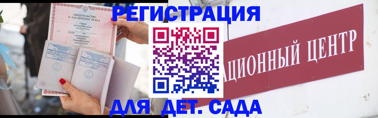 прописка законно в Моршанске