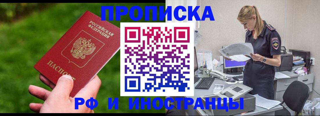 временная регистрация собственник в Моршанске