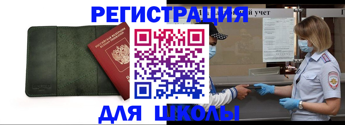 прописка 2025 в Моршанске