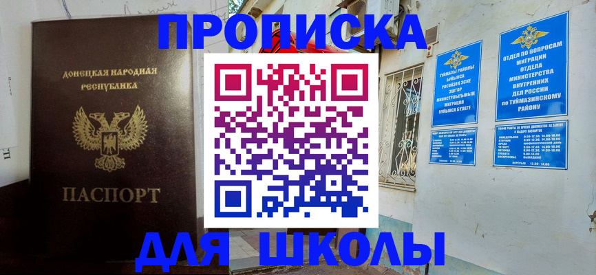 где прописаться в Моршанске