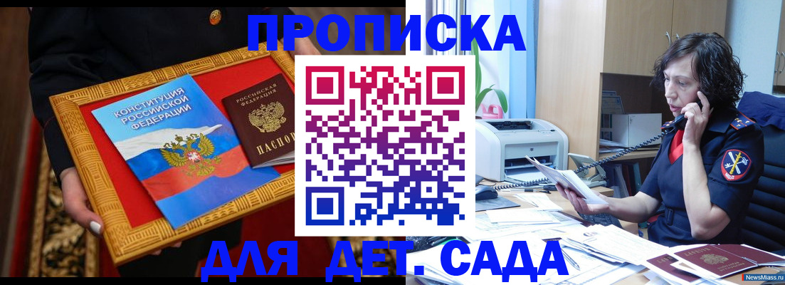 временная регистрация надежно в Моршанске