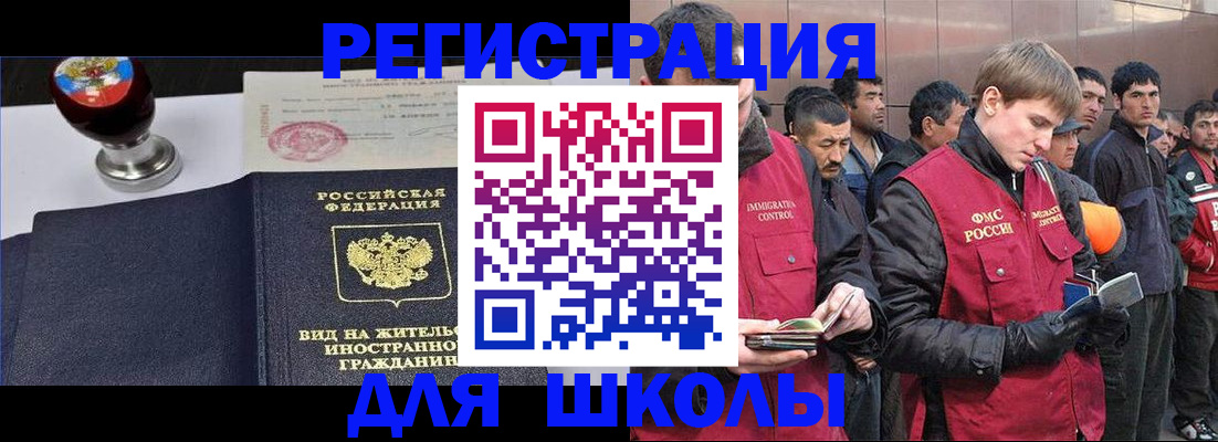 временная регистрация для всех в Моршанске